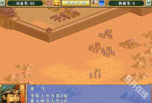 三国群英传3手机版