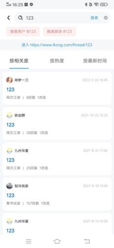 龙的天空手机版