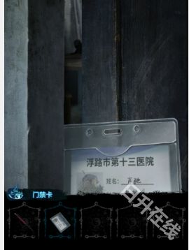 纸嫁衣6无间梦境