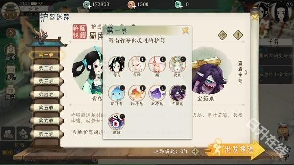 轩辕剑龙舞云山