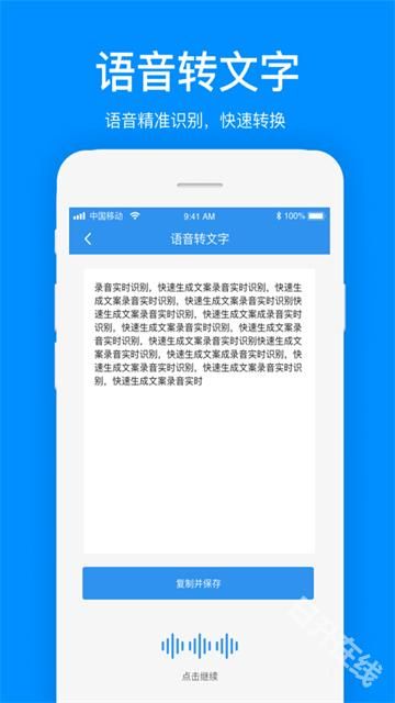 文案提取