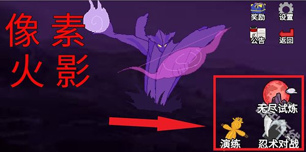 像素火影Zgai一周年