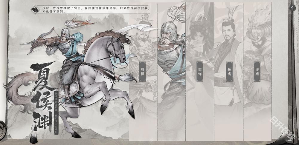 三国望神州正版