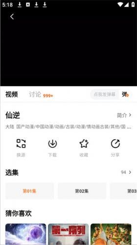 追剧达人官方正版