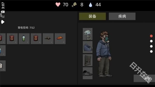 核后之日中文版