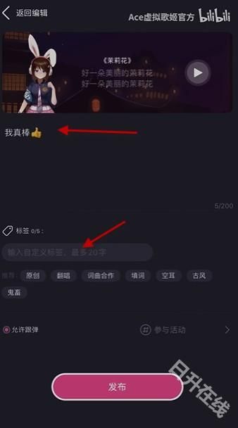 ACE虚拟歌姬官方正版