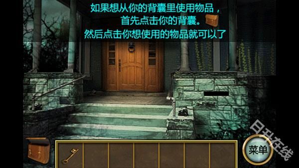 恐怖庄园的秘密