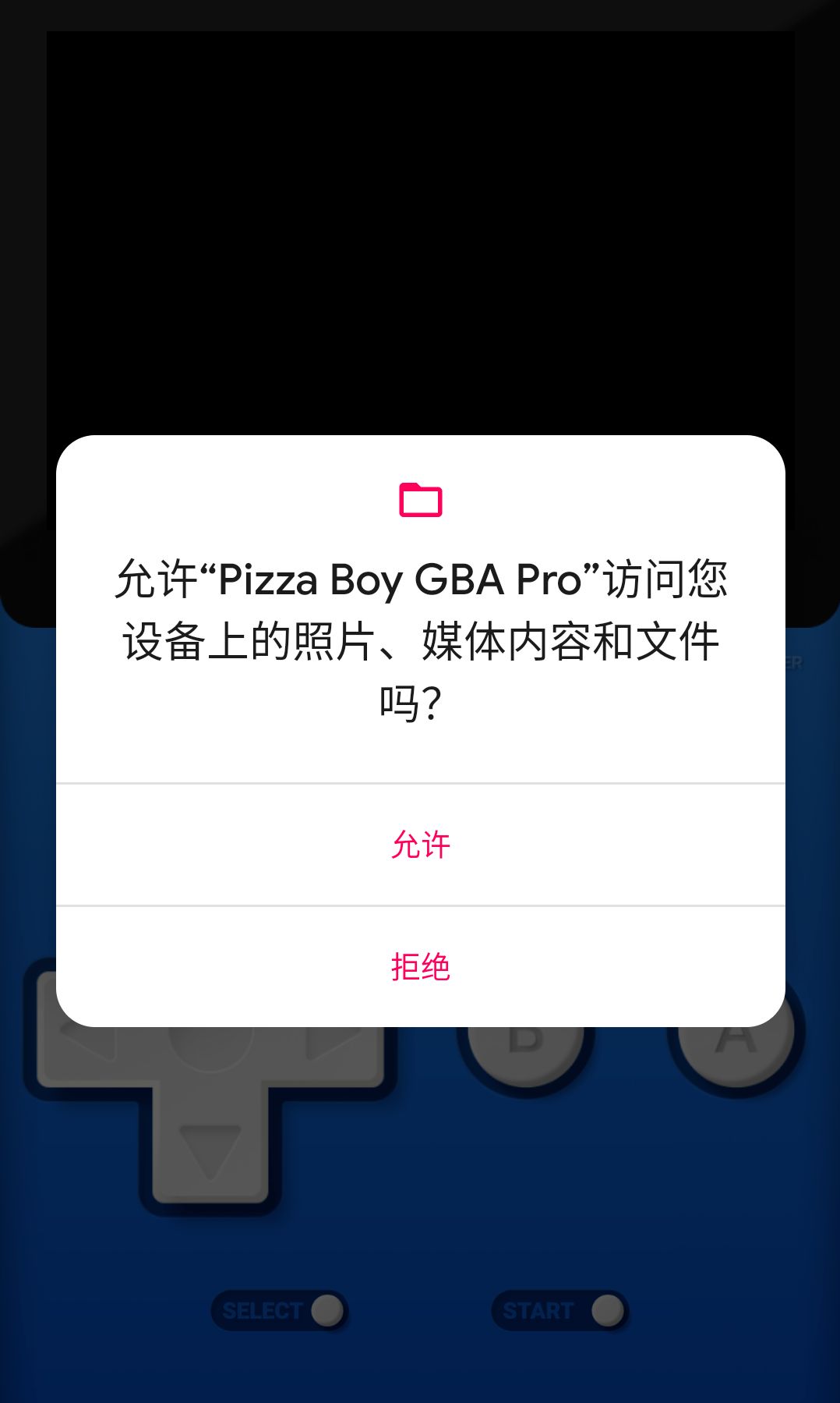MyBoy模拟器