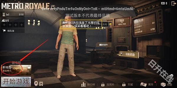 pubg体验服官方正版