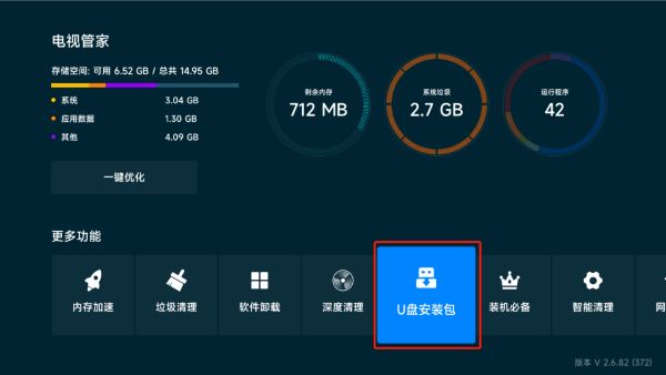 野草助手小米版