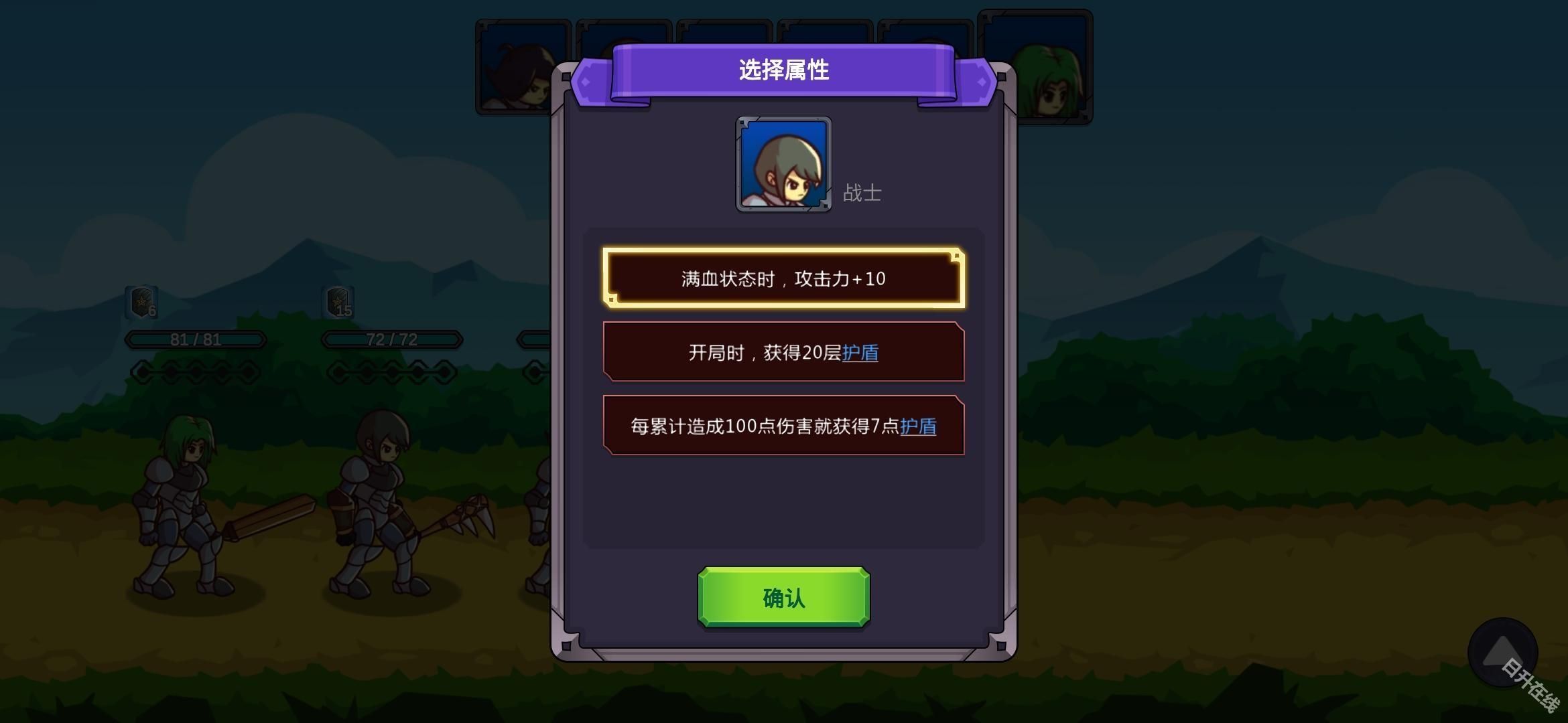 从零开始的勇者生活