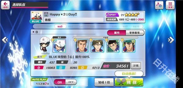 新网球王子手游