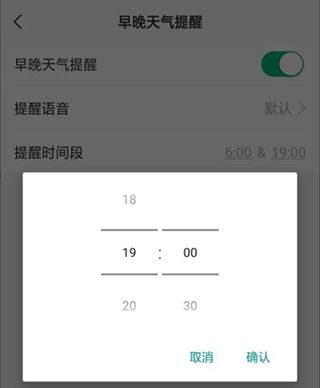 彩云天气预报免费版