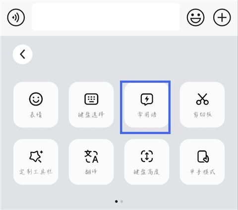 豆包输入法正式版