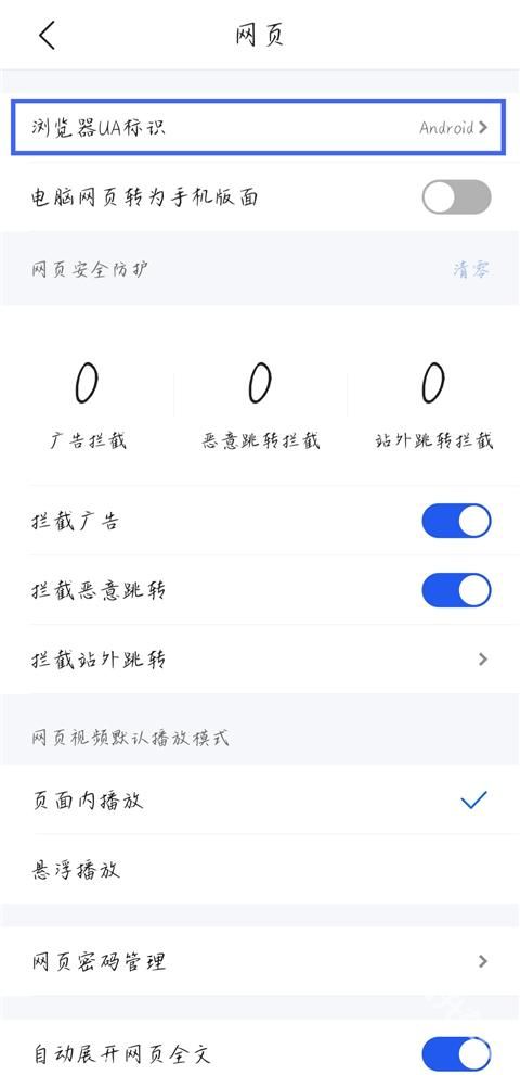 QQ浏览器鸿蒙版