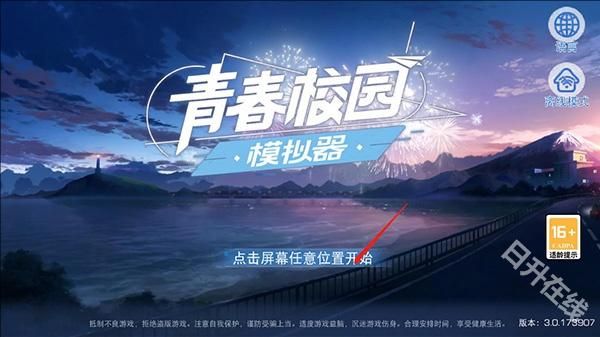 青春校园模拟器