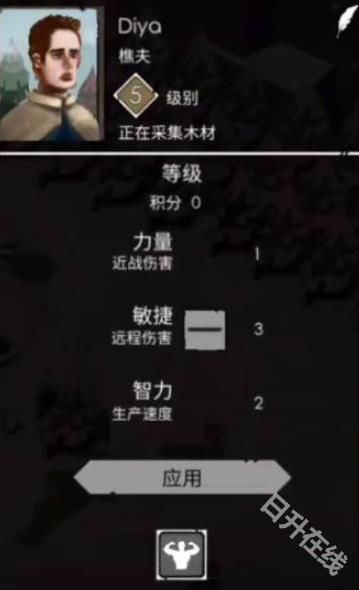 篝火2未知的海岸