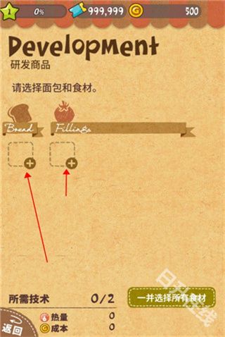 可爱的三明治店