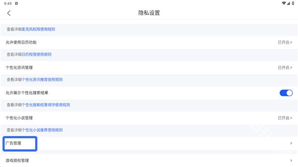 QQ浏览器鸿蒙版