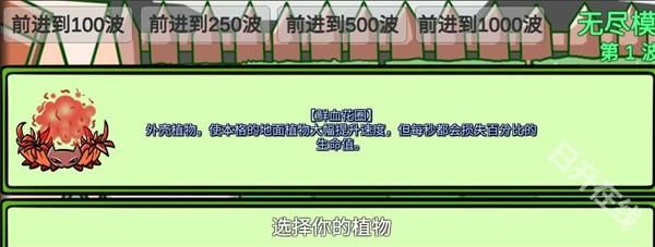 植物大战僵尸BT版