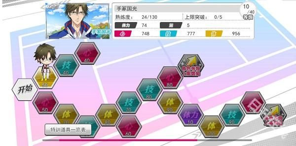 新网球王子手游