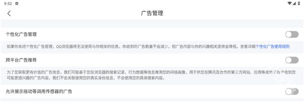 QQ浏览器鸿蒙版