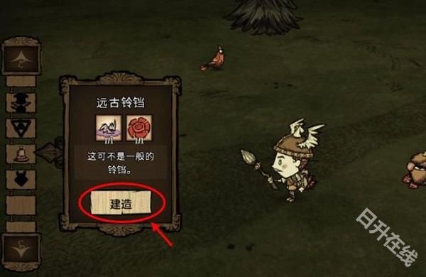 饥荒巨人国联机版