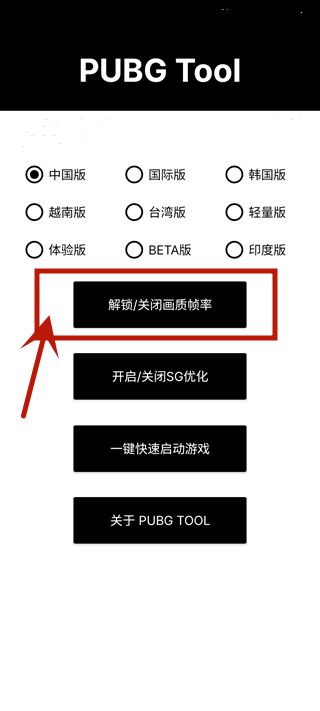 pt画质助手app