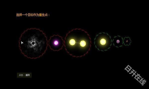 太阳系行星2中文版
