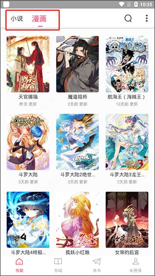 小小阅读漫画官方免费版