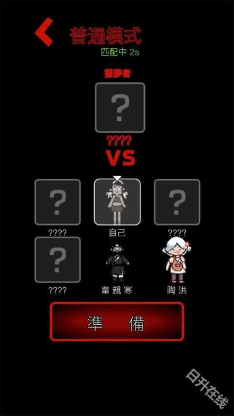 猛鬼宿舍国际服