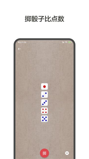 大转盘小决定官方版