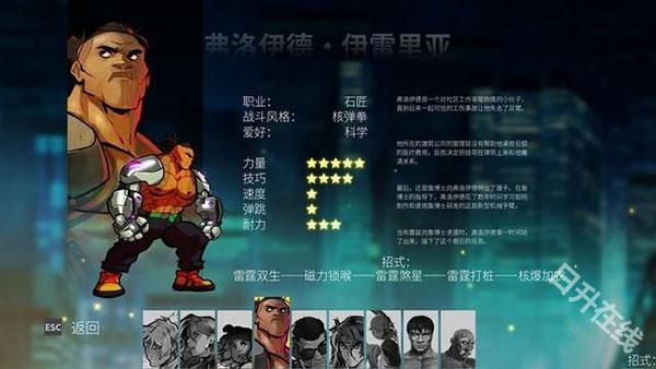 怒之铁拳4官方正版