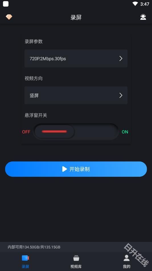 嗨格式录屏大师