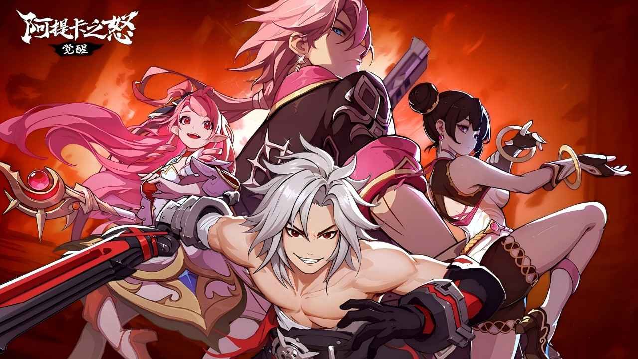 阿提卡之怒测试服