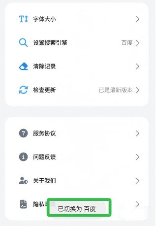 啵啵浏览器蓝色版