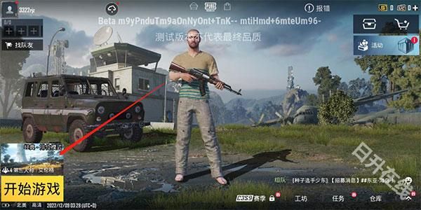 pubg体验服官方正版