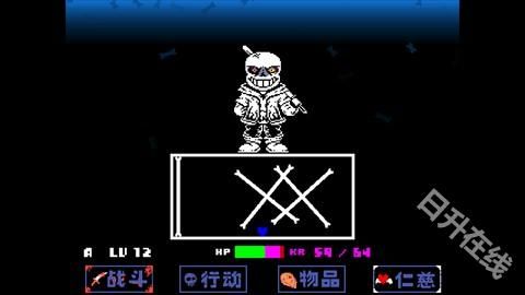 传说之下白菜遭遇战