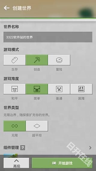 我的世界单机版手游