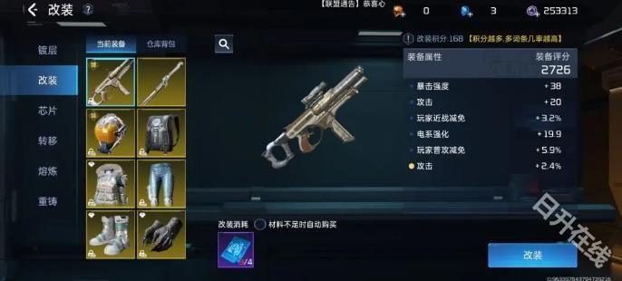 星球重启重生服