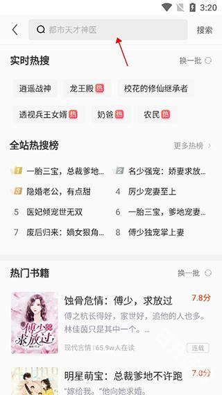 疯读小说官方正版