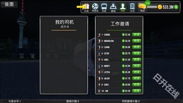 公交车模拟器终极版