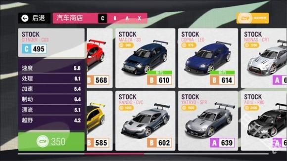 拉力地平线汉化版