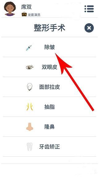 第二人生官方正版
