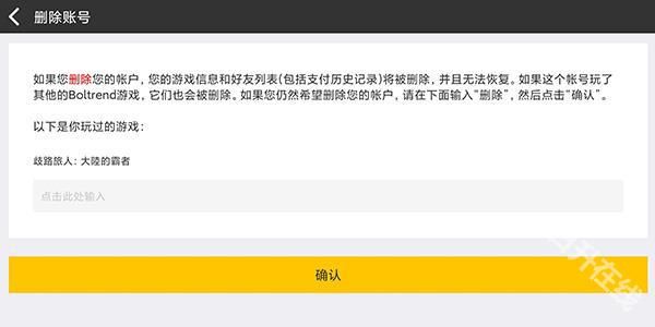 歧路旅人大陆的霸者