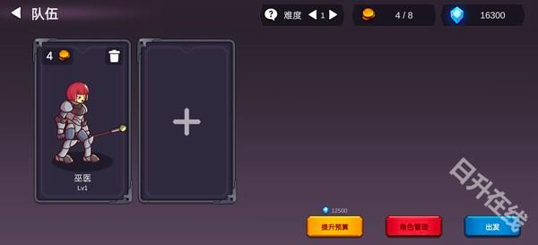 从零开始的勇者生活