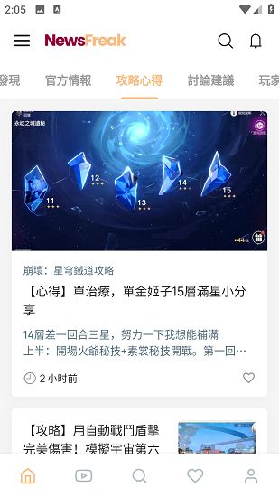 崩坏星穹铁道攻略