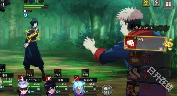 咒术回战幻影夜行国际服