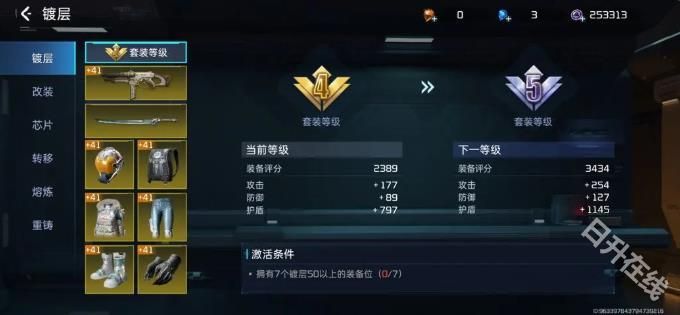 星球重启重生服