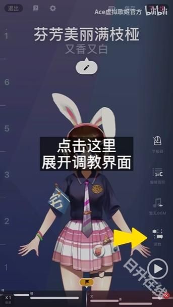 ACE虚拟歌姬官方正版